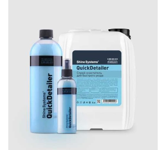 Спрей очиститель для быстрого ухода Shine Systems QuickDetailer, 750 мл SS852