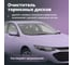 Очиститель тормозных дисков GEOMETRIA 1 000 мл, 6008 4