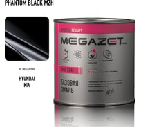 Базовая эмаль MegaZet Hyundai / KIA Phantom Black MZH, 750 мл, базисная автомобильная краска под лак, металлик 4673755218615