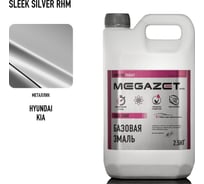 Базовая эмаль MegaZet Hyundai / KIA Sleek Silver RHM, 2.5 кг, базисная автомобильная краска под лак, металлик 4673755218646