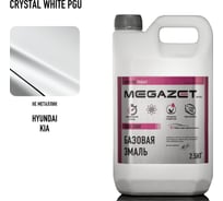 Базовая эмаль MegaZet Hyundai/KIA Crystal White PGU, 2.5 кг, базисная автомобильная краска под лак 4673755216345