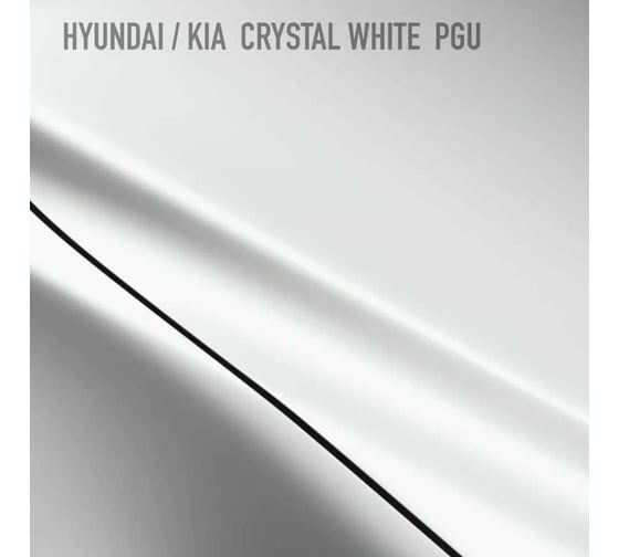 Базовая эмаль MegaZet Hyundai/KIA Crystal White PGU, 750 мл, базисная автомобильная краска под лак 4673755209552