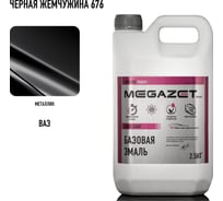Базовая эмаль MegaZet Renault Noir Nacre/Черная жемчужина 676, 2.5 кг, базисная автомобильная краска под лак, металлик 4673755218493
