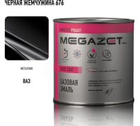 Базовая эмаль MegaZet Renault Noir Nacre/Черная жемчужина 676, 750 мл, базисная автомобильная краска под лак, металлик 4673755218509
