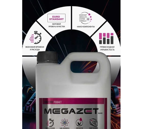 Базовая эмаль MegaZet Toyota Black Blue D 202, 2.5 кг, базисная автомобильная краска под лак, металлик 4673755218660