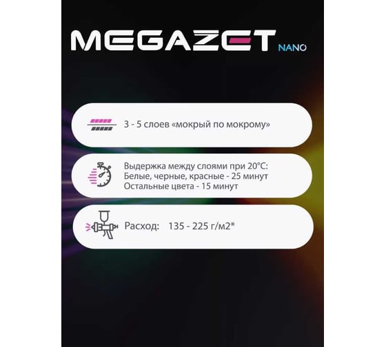 Базовая эмаль MegaZet Toyota Black Blue D 202, 2.5 кг, базисная автомобильная краска под лак, металлик 4673755218660