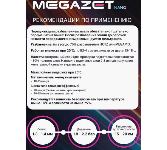 Базовая эмаль MegaZet Toyota Black Blue D 202, 2.5 кг, базисная автомобильная краска под лак, металлик 4673755218660