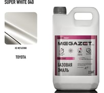 Базовая эмаль MegaZet Toyota Super White 040, 2.5 кг, базисная автомобильная краска под лак 4673755216369