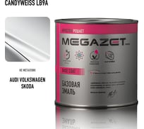 Базовая эмаль MegaZet Volkswagen/Skoda Candyweiss LB9A / LB9A Candy white, 750 мл, базисная автомобильная краска под лак 4673755216307