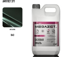 Базовая эмаль MegaZet Амулет 371, 2.5 кг, базисная автомобильная краска под лак, металлик 4673755216970