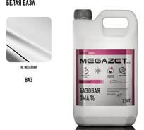 Базовая эмаль MegaZet Белая база, 2.5 кг, базисная автомобильная краска под лак 4673755218851