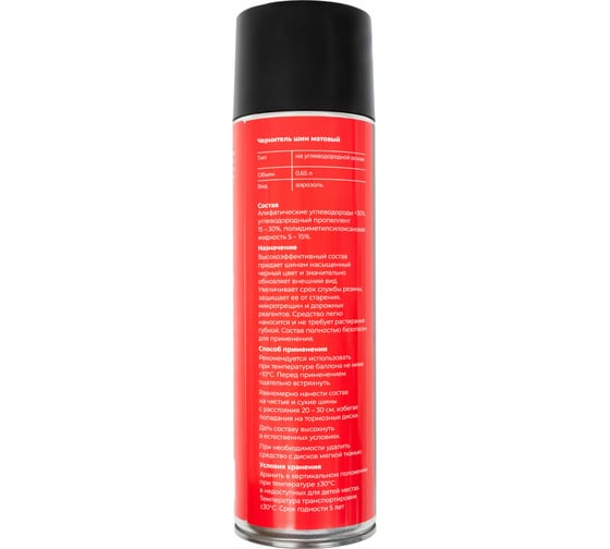 Чернитель шин Gigant Professional матовый, 650 мл GPDW-650