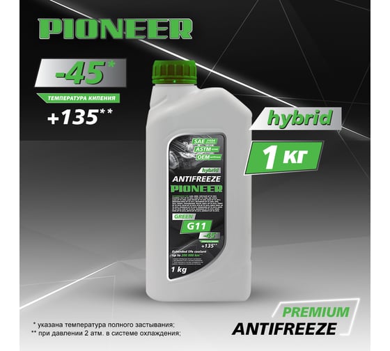 Жидкость охлаждающая "Антифриз" NIAGARA "PIONEER" GREEN-40 G11 1 кг 006001002076