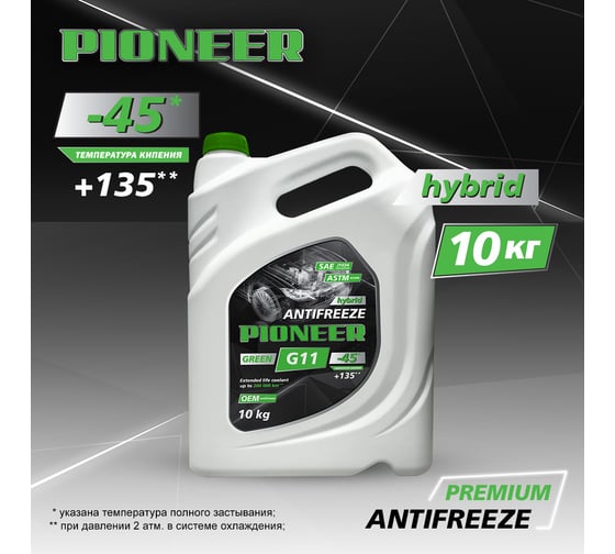Жидкость охлаждающая "Антифриз" NIAGARA "PIONEER" GREEN-40 G11 10 кг 006001002078