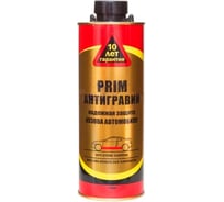 Антигравий PRIM черный, 1 л 1BANTIG1P