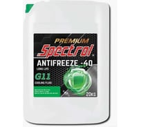 Жидкость охлаждающая низкозамерзающая Spectrol PREMIUM ANTIFREEZE -40 LONG LIFE G11 20кг 99117