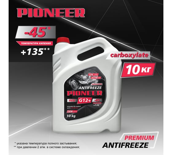Жидкость охлаждающая NIAGARA "Антифриз" "PIONEER" RED-40 G12+ 10 кг 006001001078