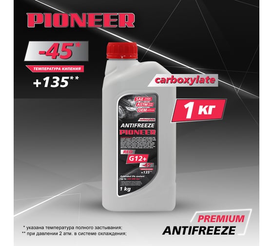 Жидкость охлаждающая NIAGARA "Антифриз" "PIONEER" RED-40 G12+ 1 кг 006001001076