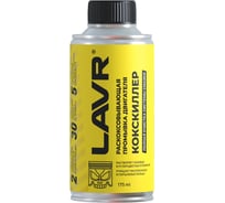 Раскоксовывающая промывка LAVR КОКСКИЛЛЕР 175 мл Ln1020