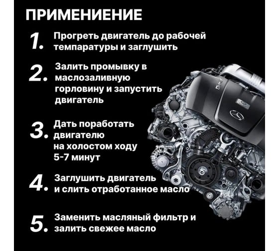 5-Минутная промывка масляной системы VD GROUP 335мл VD-0033