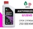 Антифриз G12 EVO розовый VD GROUP 1 кг VD-0022 3