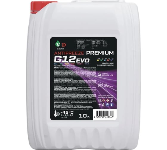 Антифриз VD GROUP G12 EVO розовый -45С 10кг VD-0025