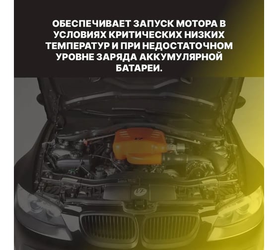 Быстрый старт VD GROUP 400мл VD-0051