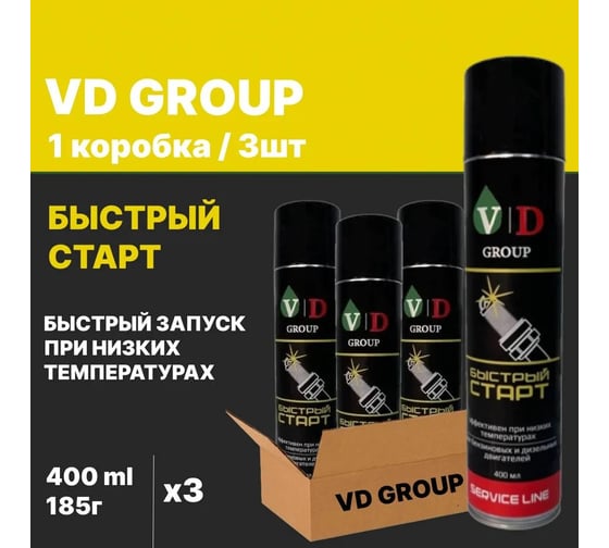 Быстрый старт VD GROUP 400мл VD-0051