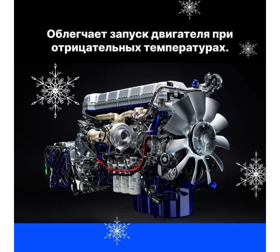 Дизельный Антигель VD GROUP 800мл VD-0092