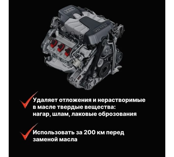 Мягкая промывка масляной системы VD GROUP 335мл VD-0027