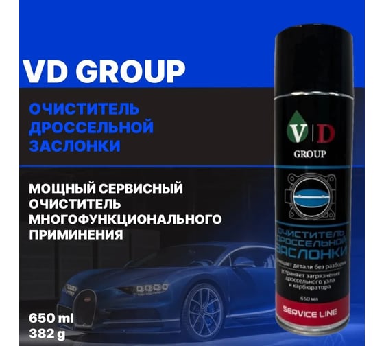 Очиститель дроссельной заслонки VD GROUP 650мл VD-0043