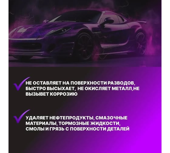 Очиститель тормозов VD GROUP 650мл VD-0044