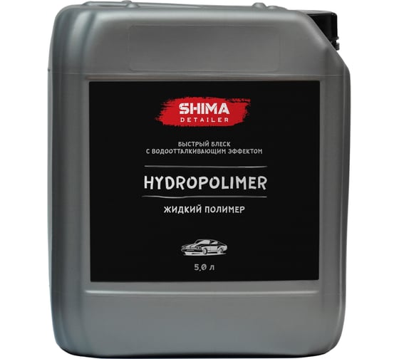 Жидкий полимер SHIMA DETAILER HYDROPOLIMER 5 л 4603740920124 1