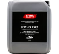 Кондиционер для кожи с витамином Е SHIMA DETAILER LEATHER CARE 5 л 4634444147906