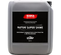 Очиститель двигателя SHIMA DETAILER MOTOR SUPER SHINE консервант, 5 л  4634444149030