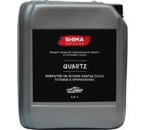 Кварцевое покрытие SHIMA DETAILER QUARTZ SiO2, 5 л 4603740920353 18120451