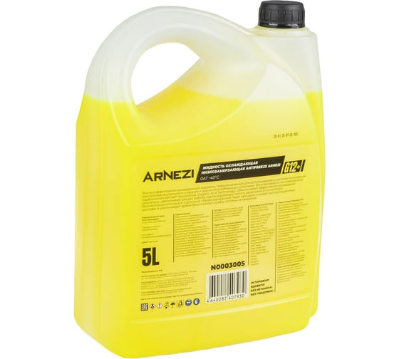 Антифриз ARNEZI Yellow G12+ готовый -40 желтый 5 л N0003005