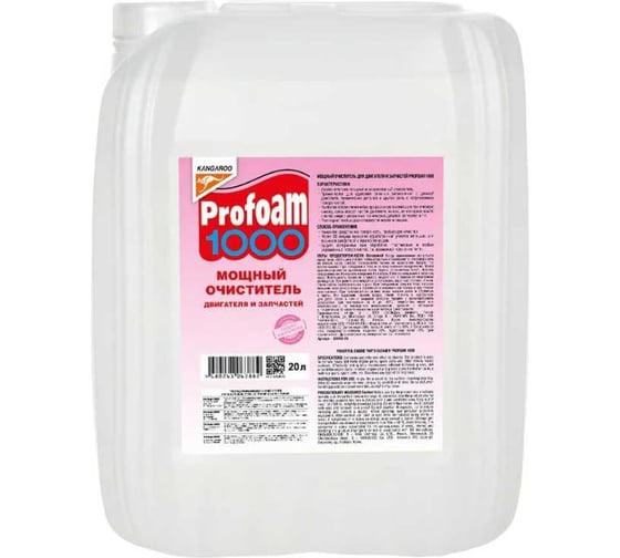 Очиститель мощный KANGAROO Profoam 1000 20 л 320432-20 1766434