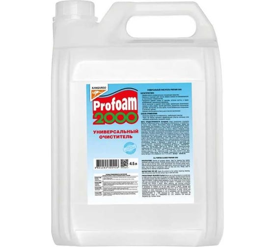 Очиститель универсальный KANGAROO Profoam 2000 4.5 л 320419-5 1766435
