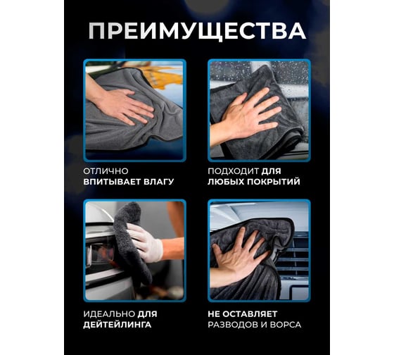 Полотенце микрофибра SGM для автомобиля 50х60 см, 1 шт SGM.TOWEL.L.1
