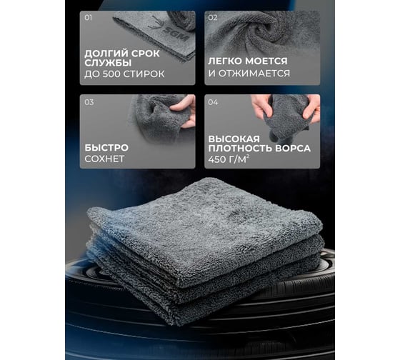 Тряпка микрофибра SGM для автомобиля 40х40 см, 5 шт SGM.TOWEL.S.5