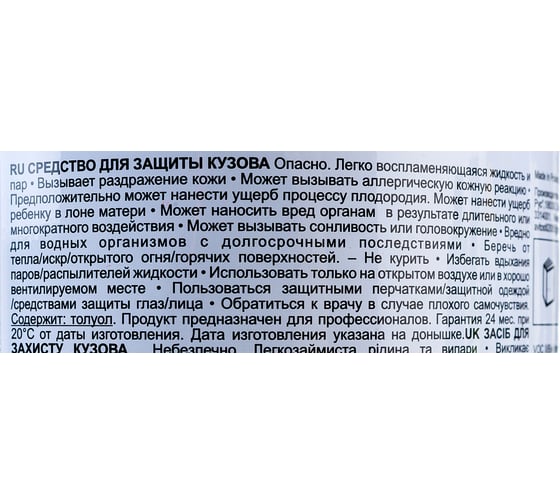 Антигравий Novol HS GRAVIT 600 1л белый X6122308