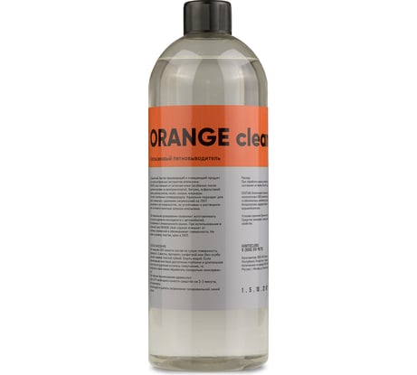 Пятновыводитель Химтек ORANGE CLEAN Апельсиновый 1 кг Х13011