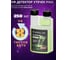 Ультрафиолетовый краситель GREENLUBE UV Detector PAG индикатор для поиска утечек в системе кондиционирования автомобилей 0.25 л  GLUPG158043250 2