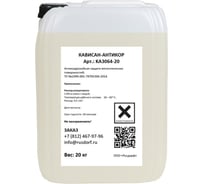 Антикор Кависан канистра 20 кг KA3064-20