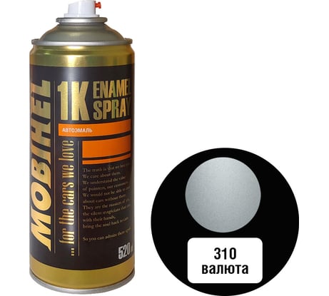 Краска MOBIHEL 310 Валюта, металлик, аэрозоль, 520 мл 41979402А