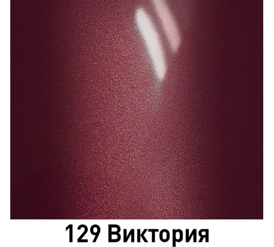 Краска MOBIHEL 129 Виктория, металлик, аэрозоль, 520 мл 41977502А