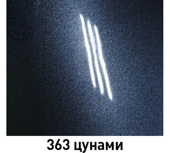 Краска MOBIHEL 363 Цунами, металлик, аэрозоль, 520 мл 41948702А