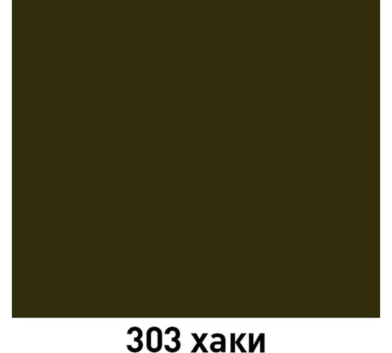 Краска MOBIHEL 303 Хаки, цвет хаки, аэрозоль, 520 мл 40467902А