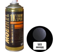 Краска MOBIHEL 503 Аккорд, металлик, аэрозоль, 520 мл 41959802А